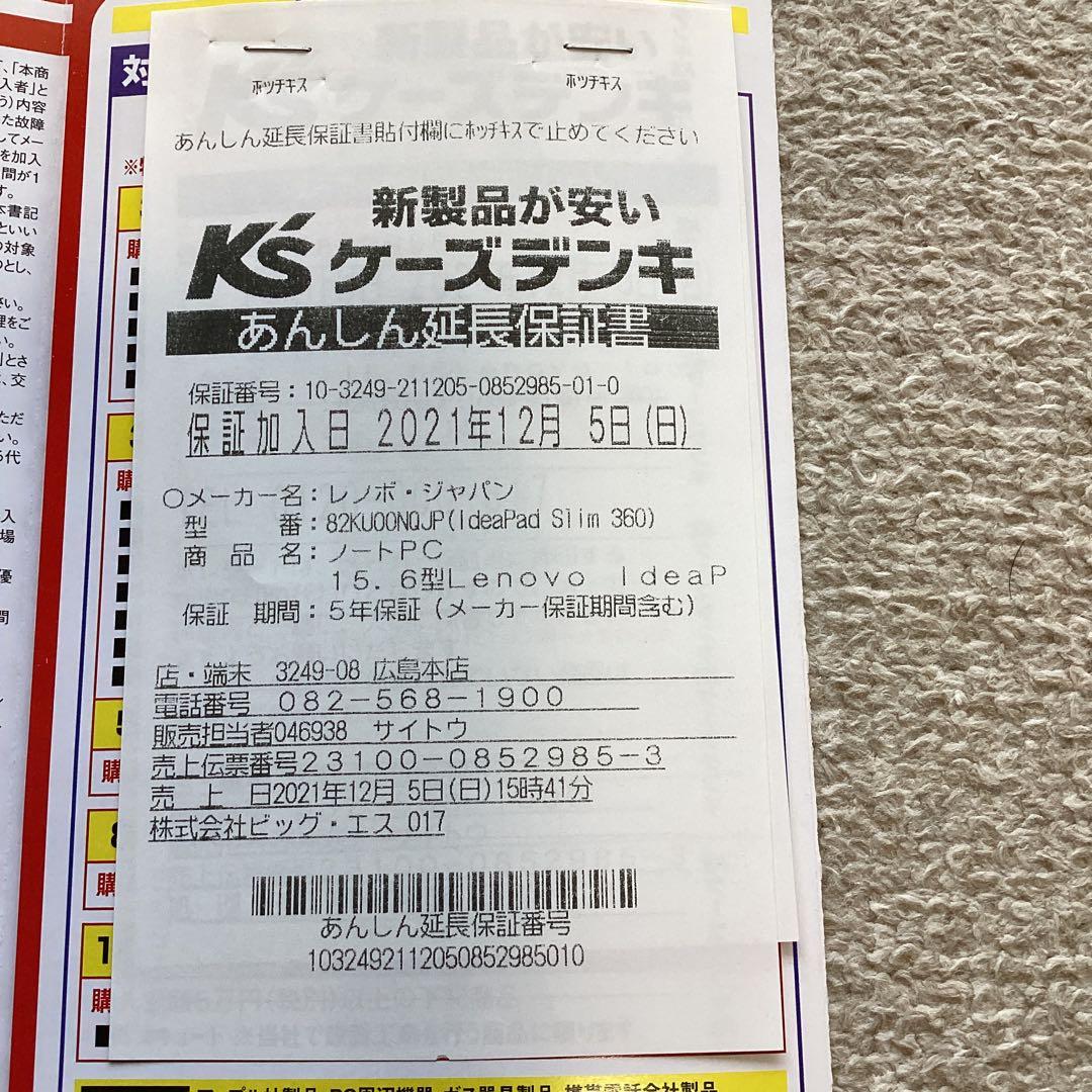 Lenovo IdeaPad 3 15.6インチ シルバー　Windows 11