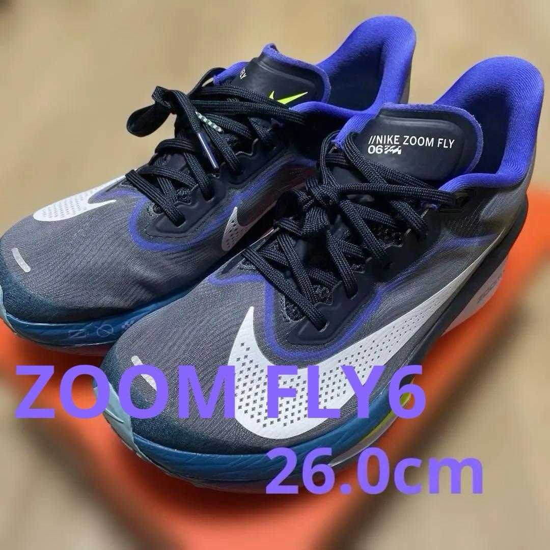 NIKE ZOOM FLY 6ランニングシューズ　26.0cm