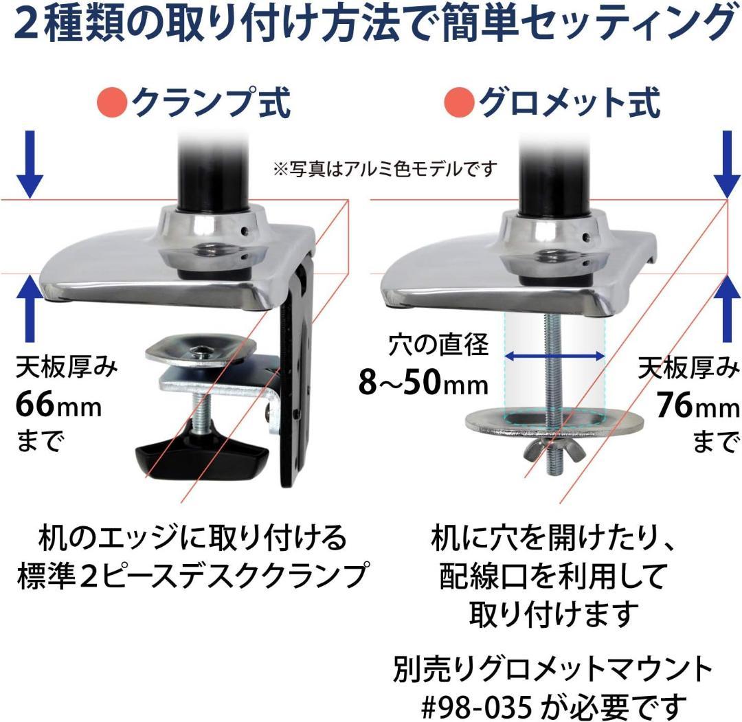 新品未使用 エルゴトロン LX デスク デュアル モニターアーム横型 ホワイト