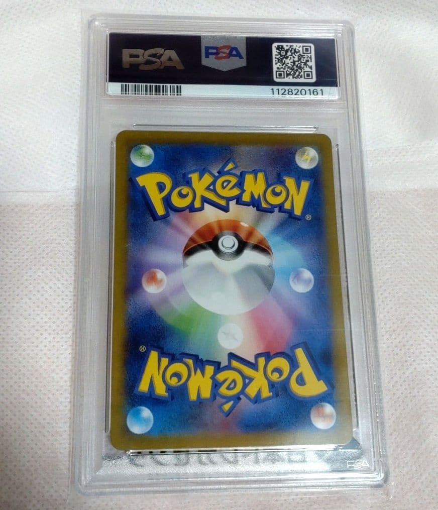 ピカチュウ PSA 10 sv2a 173/165 AR ポケットモンスター