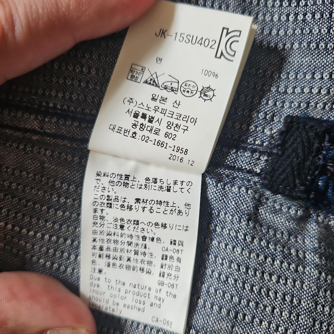 スノーピーク　どてら　藍染　インディゴ　 カーディガン風ジャケット