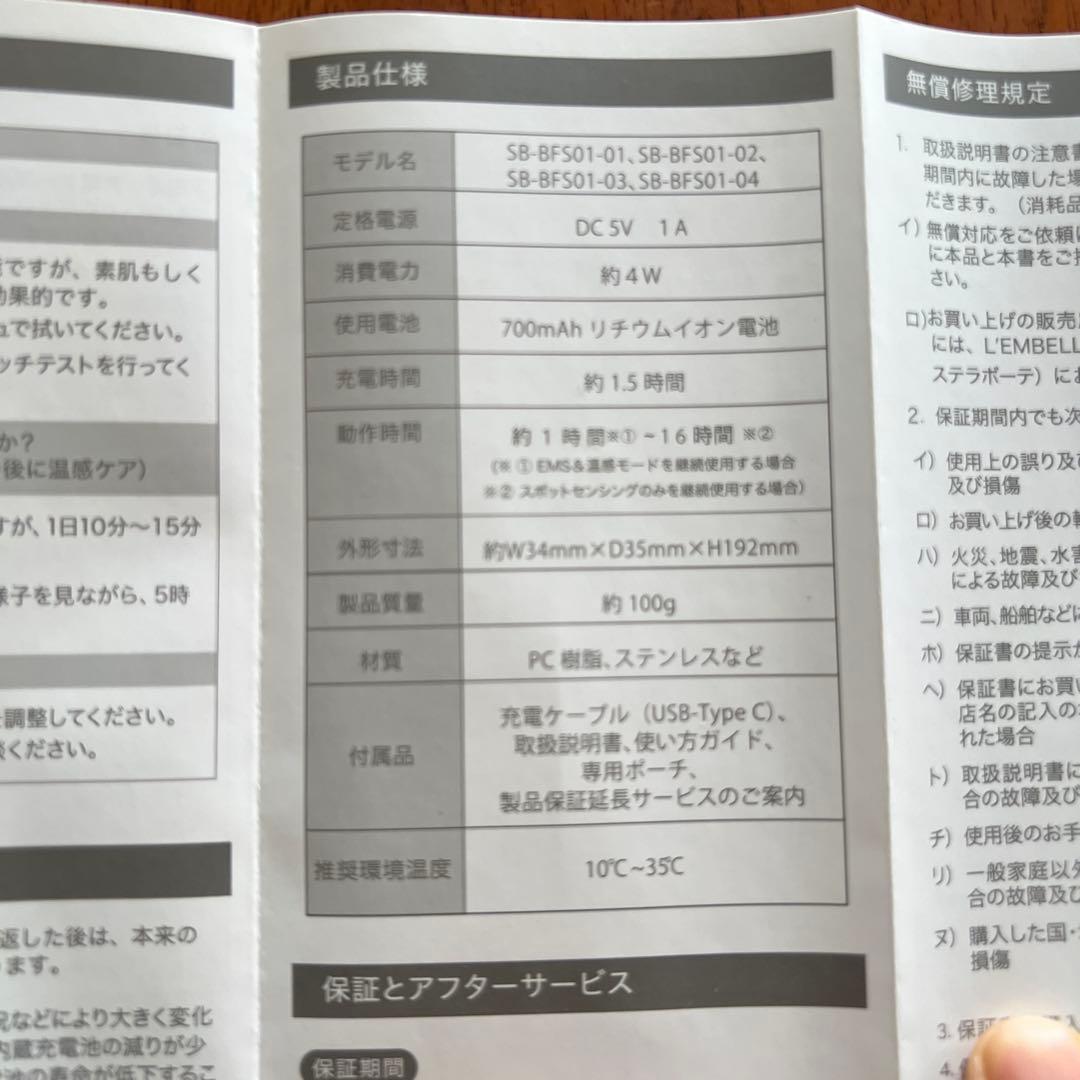 【美品・ほぼ未使用】ステラボーテ ビューティフェイススティック2023年モデル