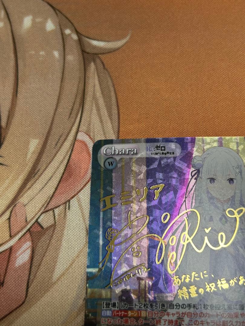 ChaosTCG SP 銀髪のハーフエルフ　エミリア　サイン　リゼロ
