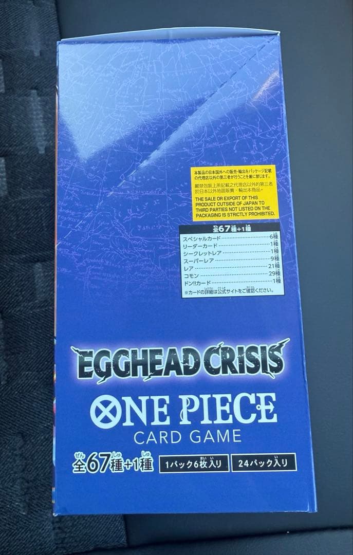 ワンピースカード　エッグヘッドクライシス　1BOX テープ付き新品未開封品