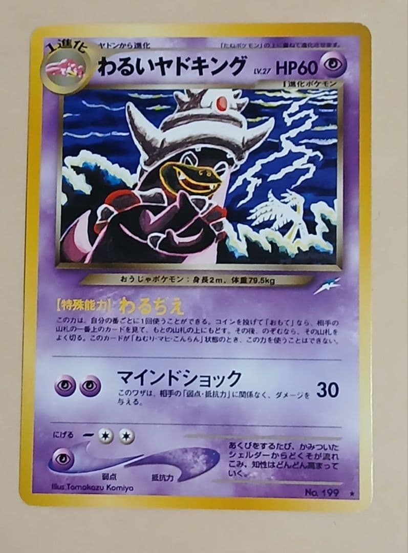 ボケカ　旧裏セット