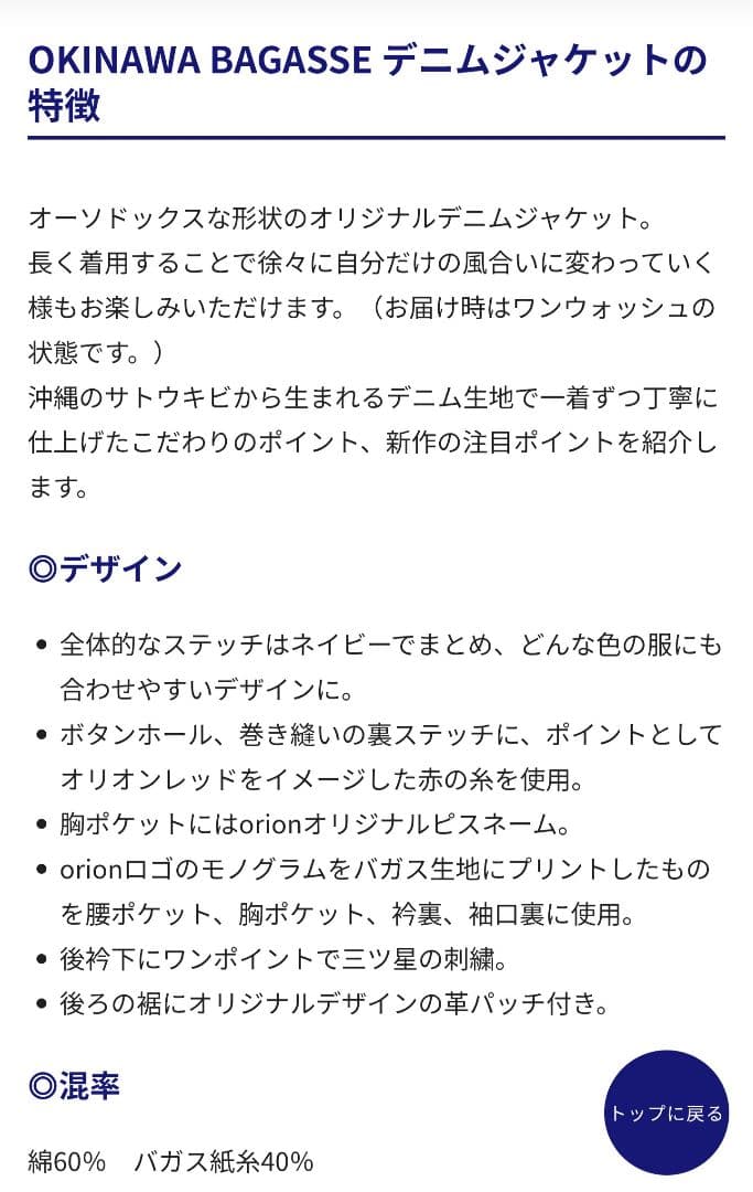 レア　SHIMA DENIM WORKS 　 ORION　限定50着