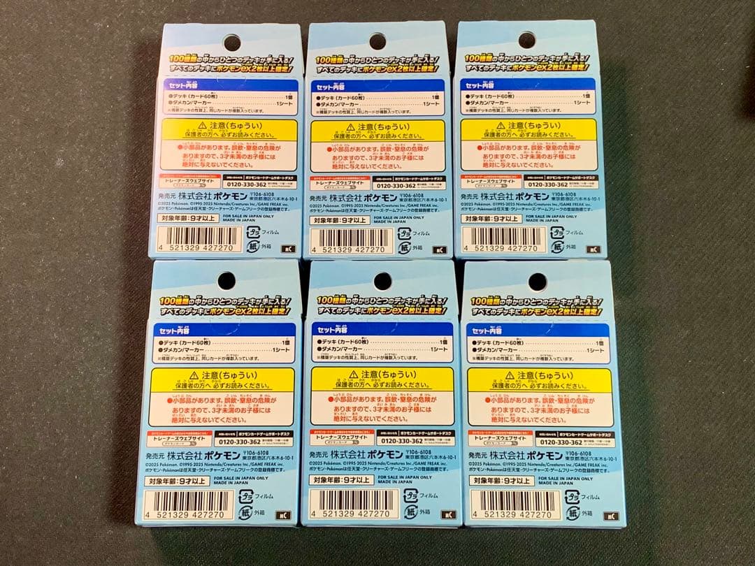 【新品未開封】スタートデッキ100 バトルコレクション 6BOX ポケモンカード