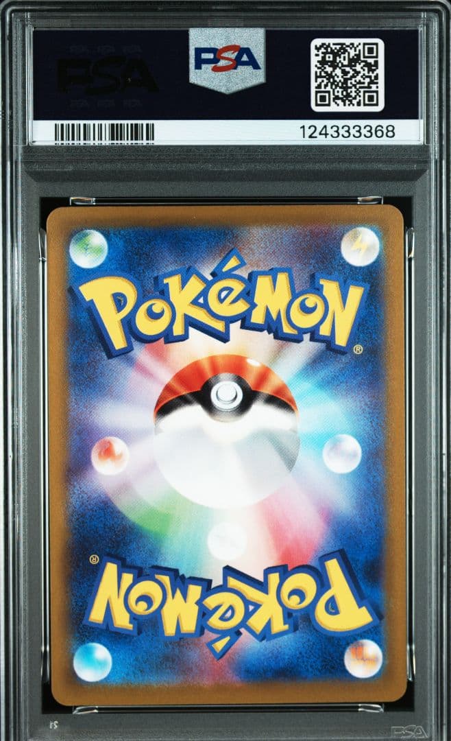 【PSA10】ピカチュウ PROMO 001/SV-P