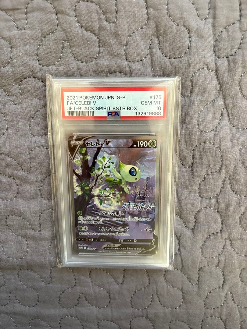 セレビィV PROMO S-Pプロモカード 175/S-P psa10