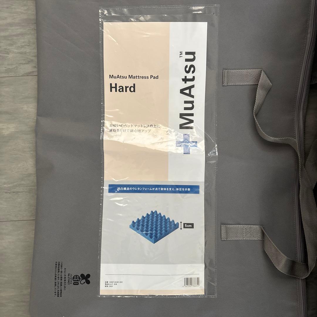 ムアツ マットレスパッド／MuAtsu　昭和西川 ハード