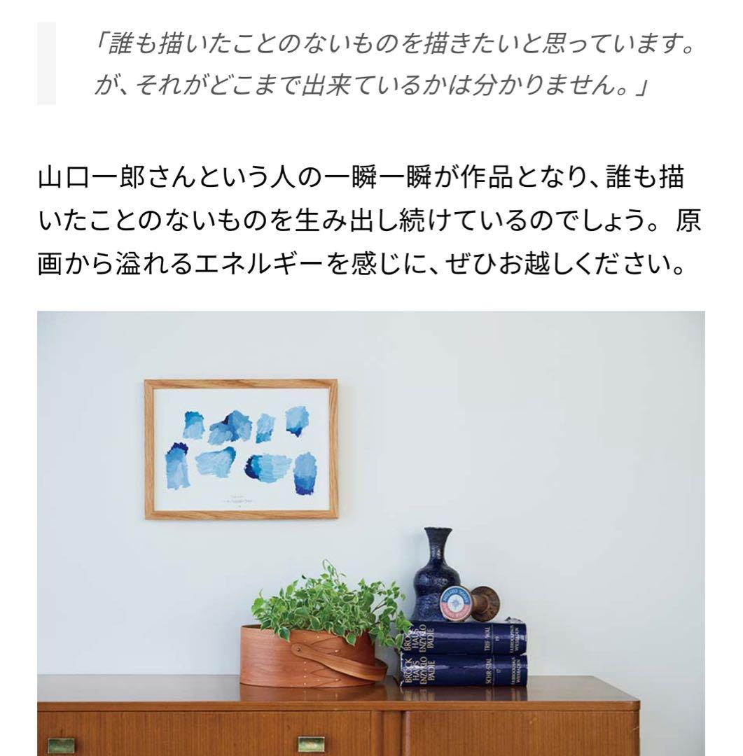 【専用】2点まとめ　山口一郎さん　sora 原画　希少