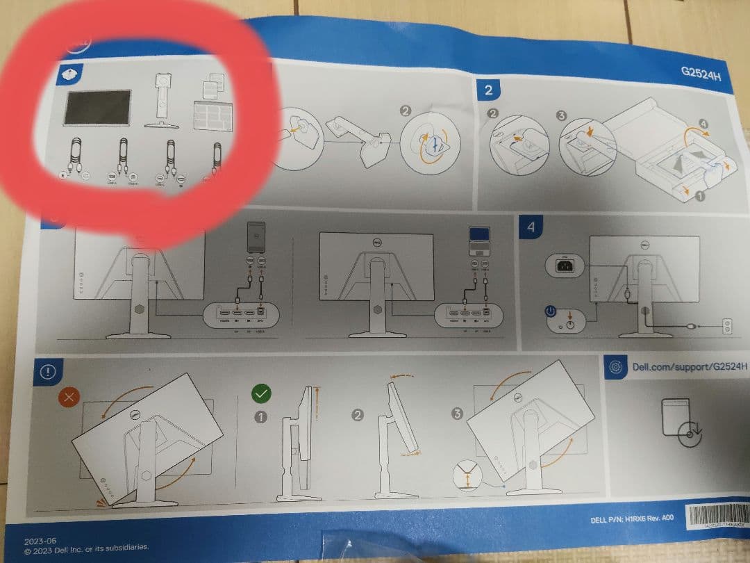 Dell G2524h ゲーミングモニター240hz 280hz