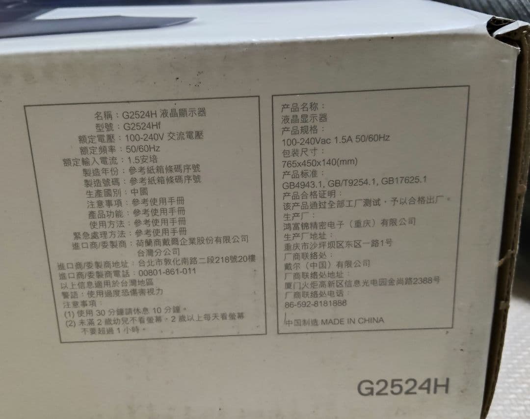 Dell G2524h ゲーミングモニター240hz 280hz