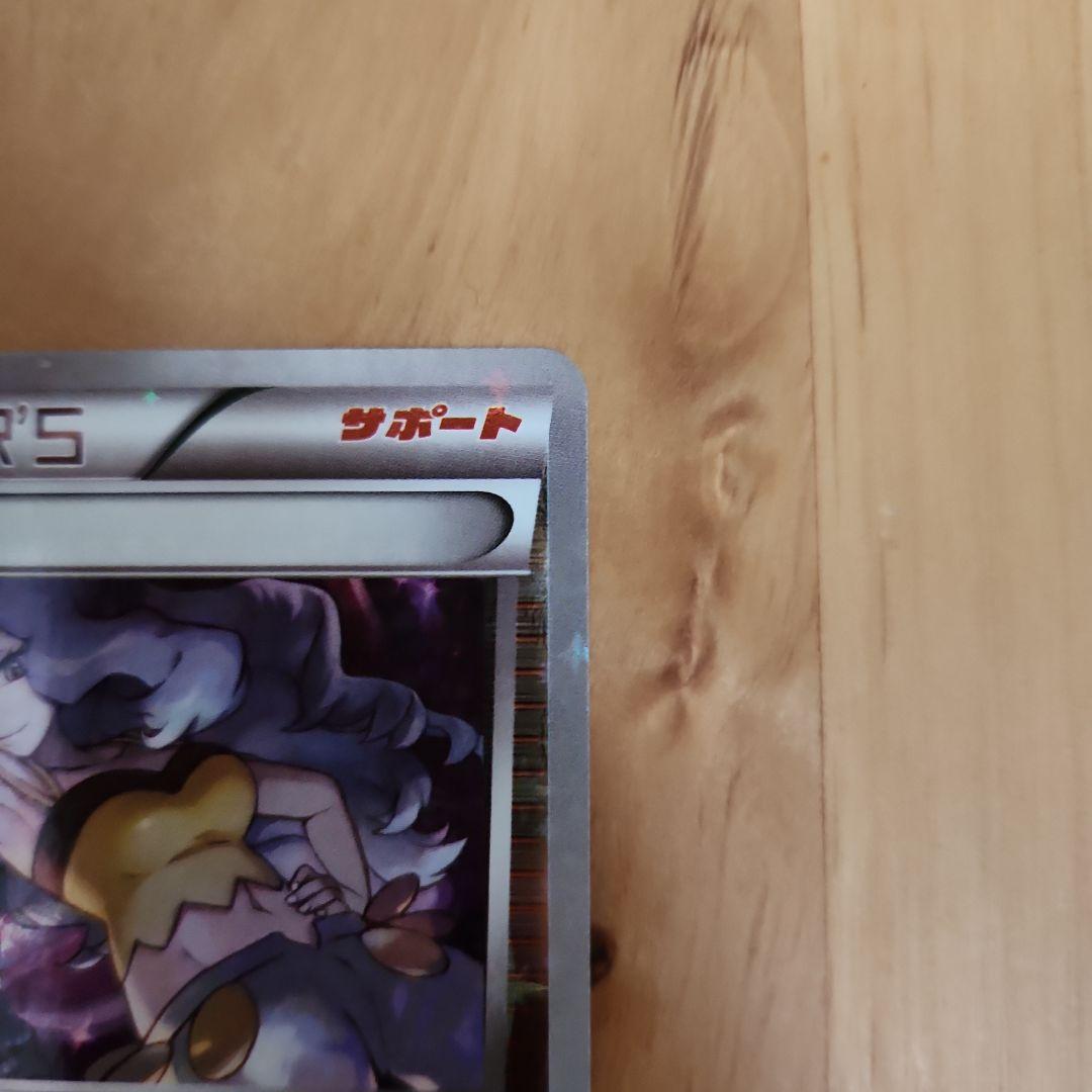 ポケモンカード カリン ミラーXY 142/171