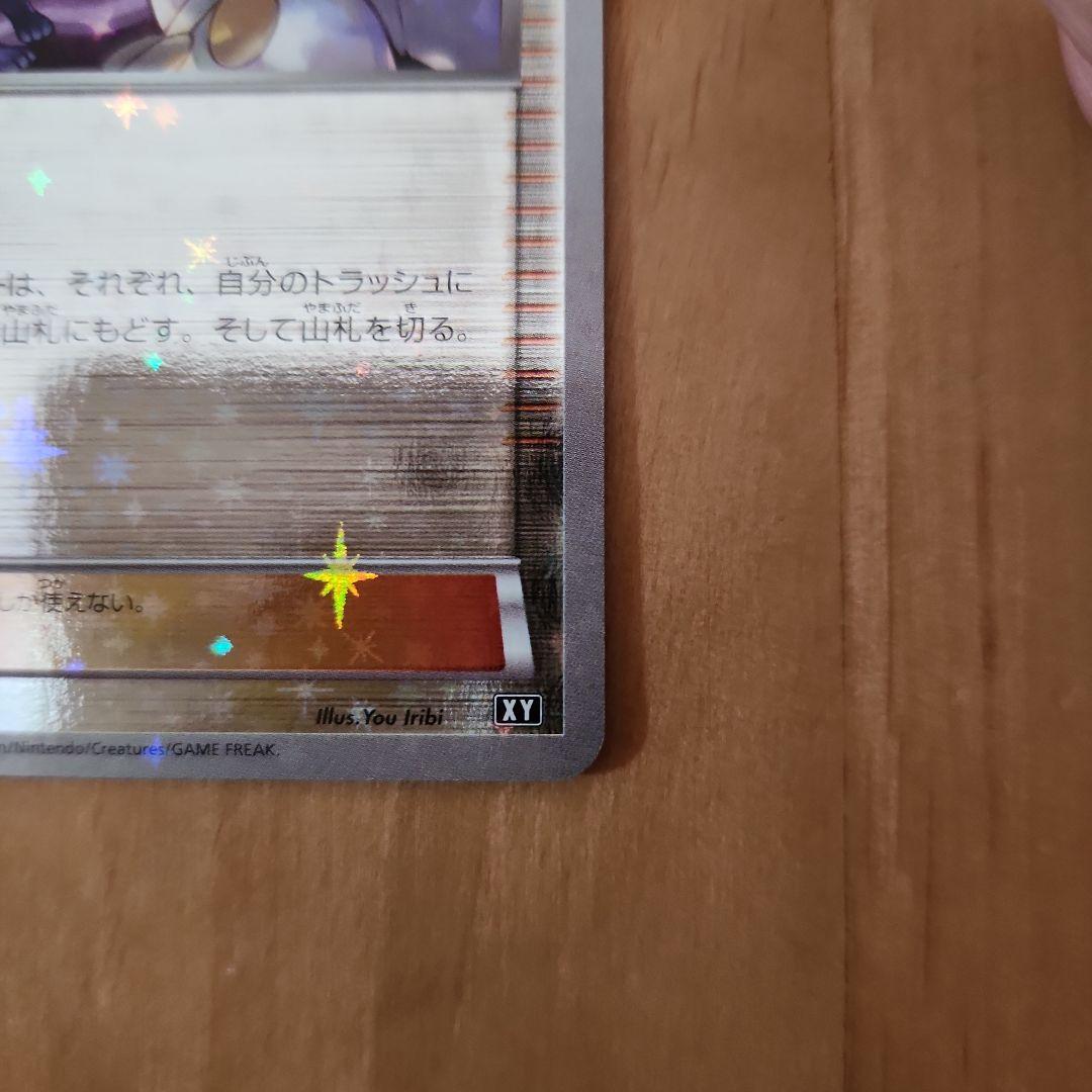 ポケモンカード カリン ミラーXY 142/171