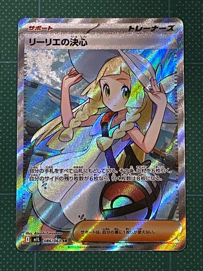 リーリエ 3セット 数年後は倍になるかもですよ〜知らんけど