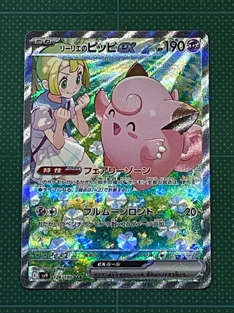 リーリエ 3セット 数年後は倍になるかもですよ〜知らんけど