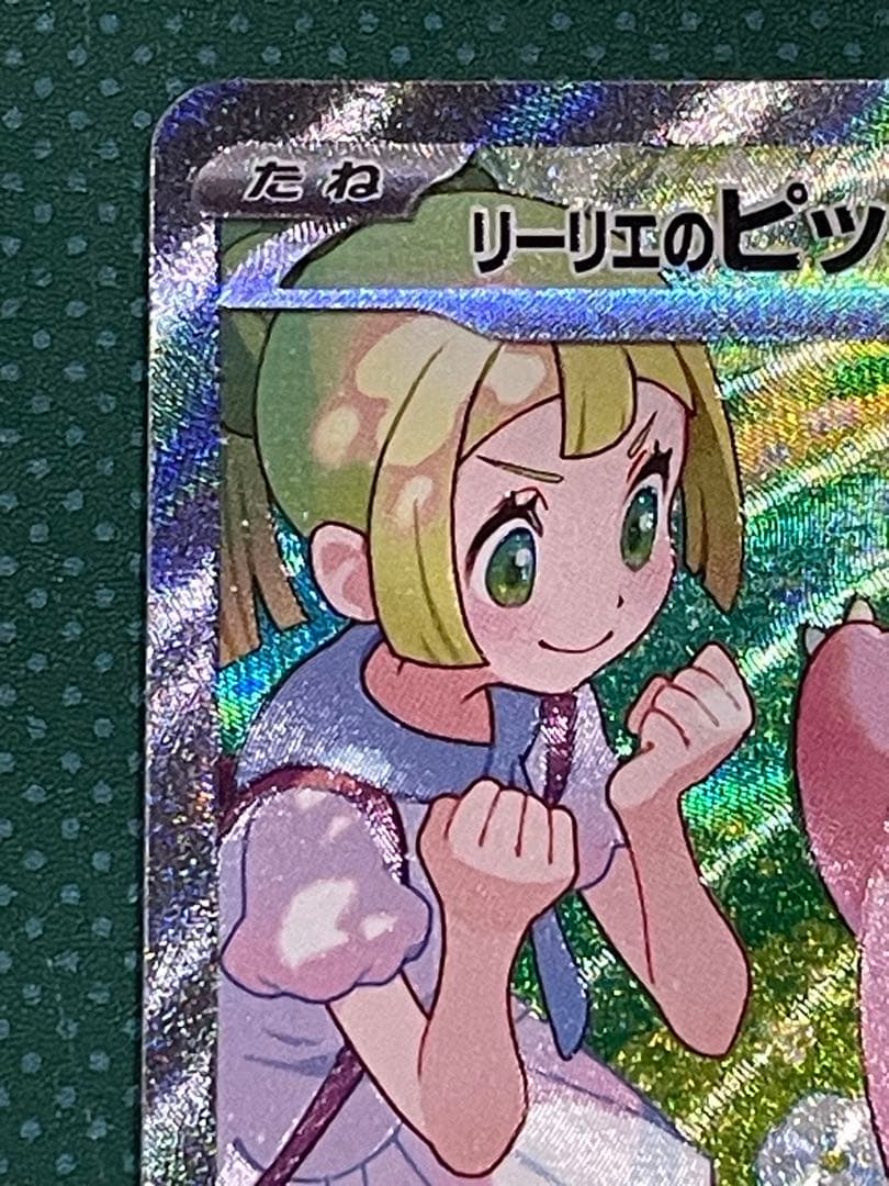 リーリエ 3セット 数年後は倍になるかもですよ〜知らんけど