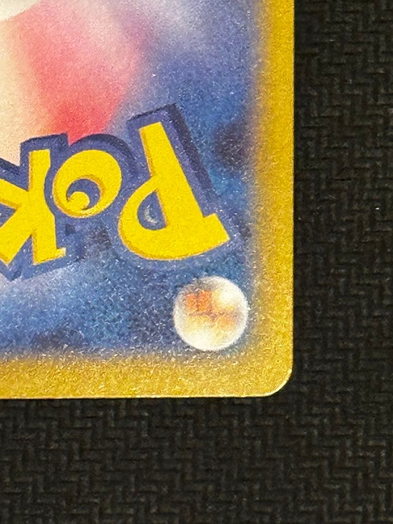 ニャース ex 114/080 ムニキスゼロ SAR