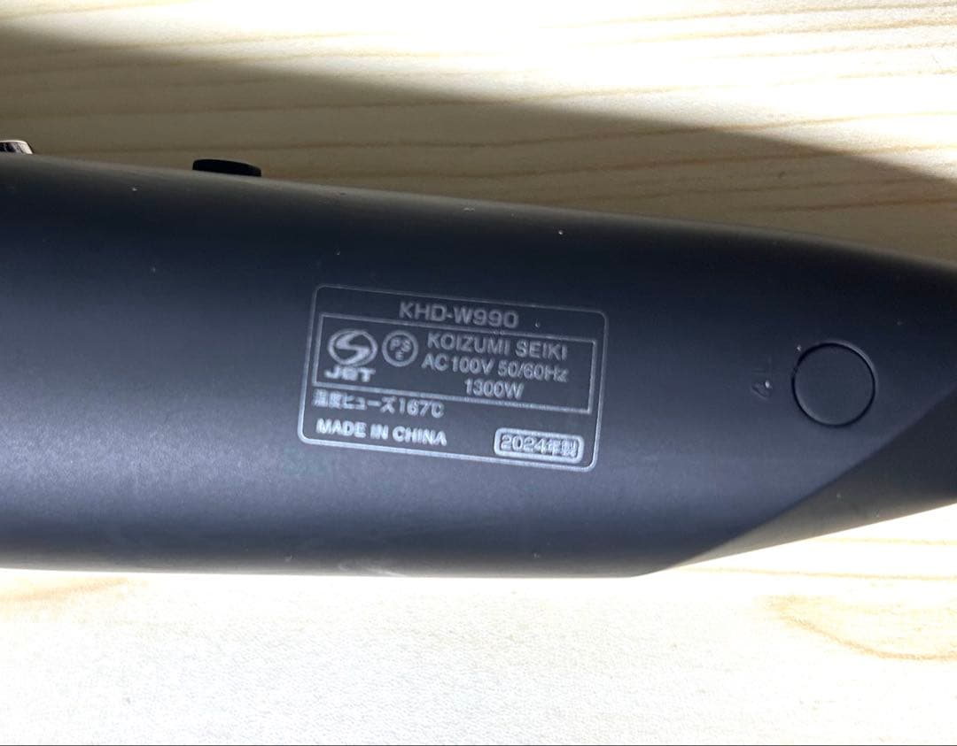 MONSTER ヘアドライヤー KHD-W990 1300W