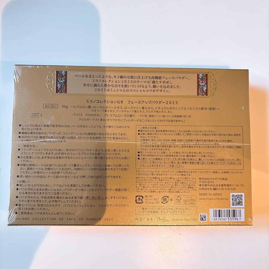 30g ミラノコレクション GR 2025 フェイスアップパウダー