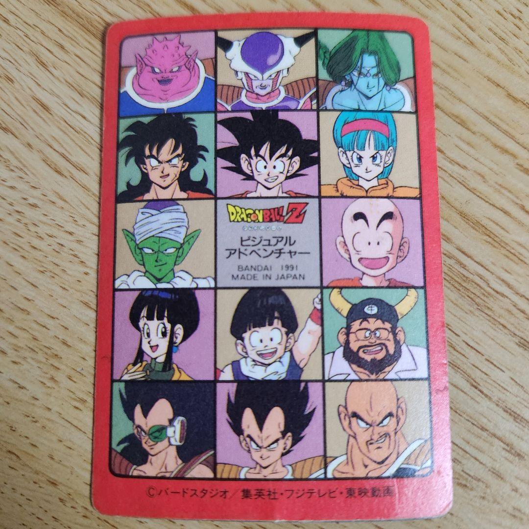 ドラゴンボール　ビジュアルアドベンチャー　悟空突進！！！