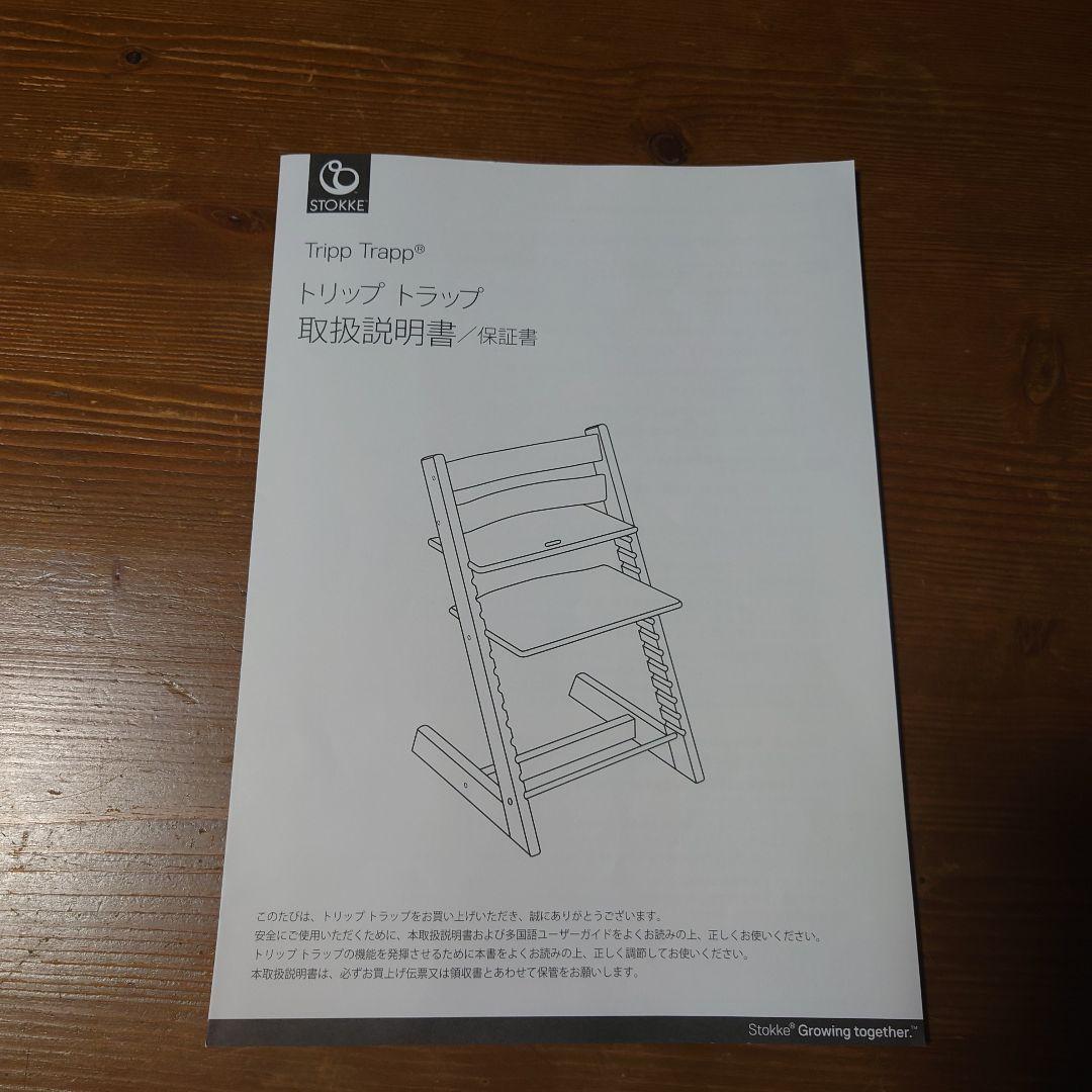 ストッケ STOKKE トリップトラップ　ベビーチェア 木製 子供 キッズ　椅子