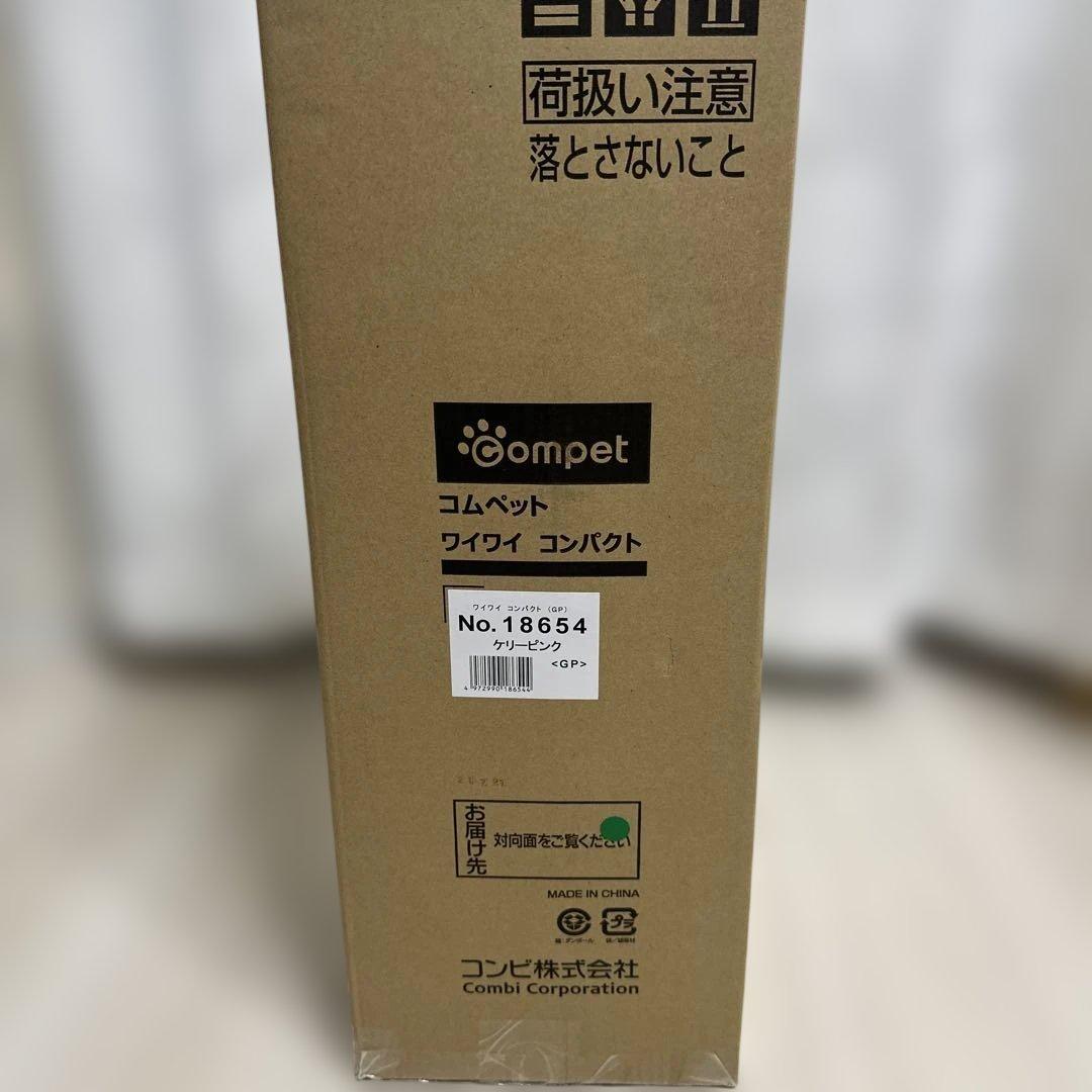 Compet ワイワイ コンパクト 新品　ケリーピンク　ペットカート