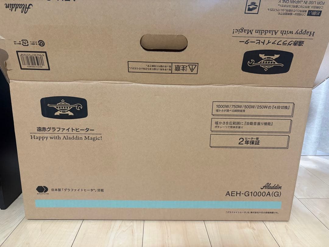 アラジン 遠赤グラファイトヒーター　AEH-G1000A 2025年新モデル