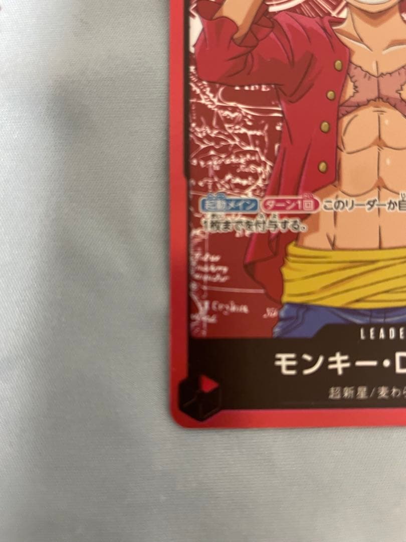 モンキー・D・ルフィ(アニメイラスト) ST01-001