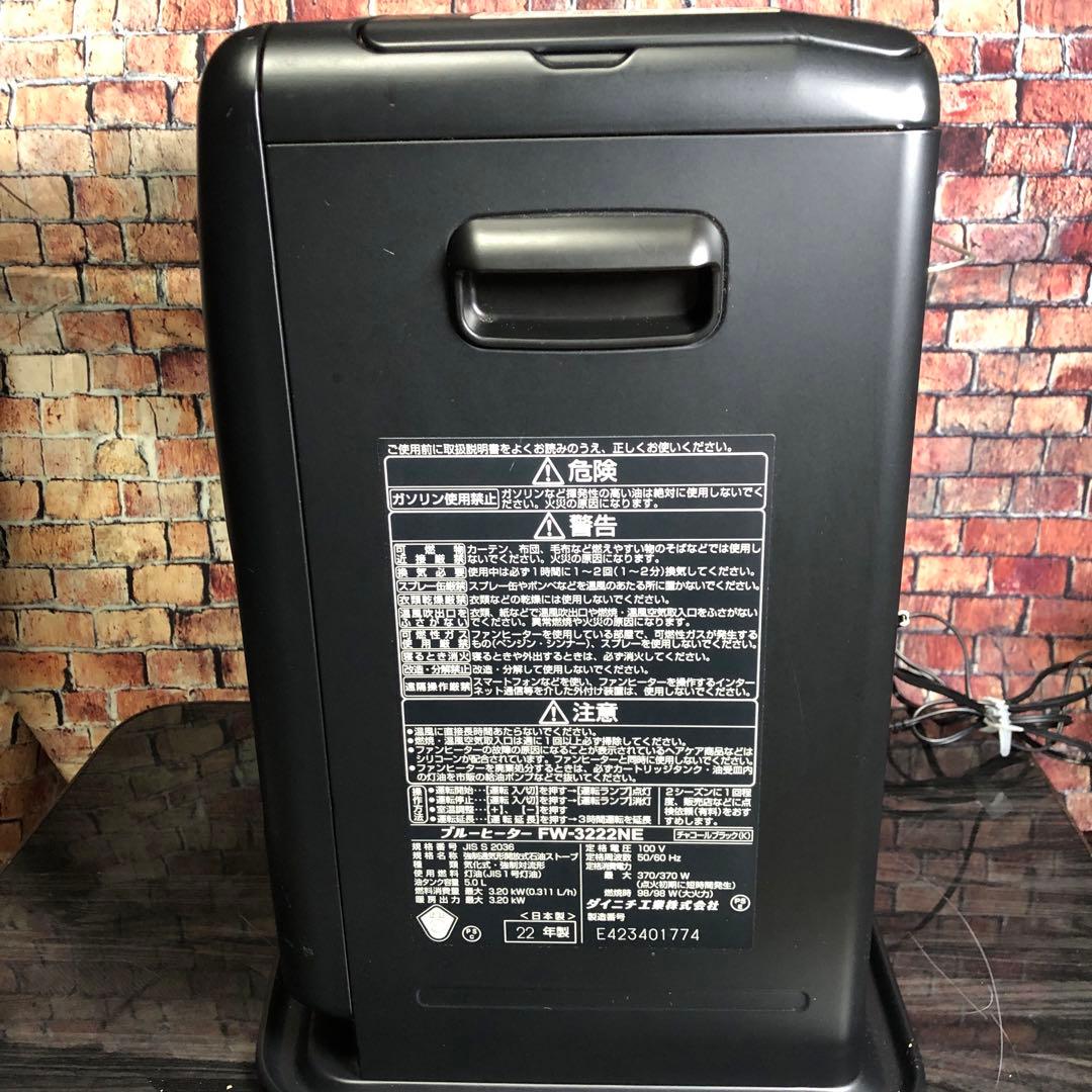 保証期間あり22年製Dainichi FW-3222NE 石油ファンヒーター
