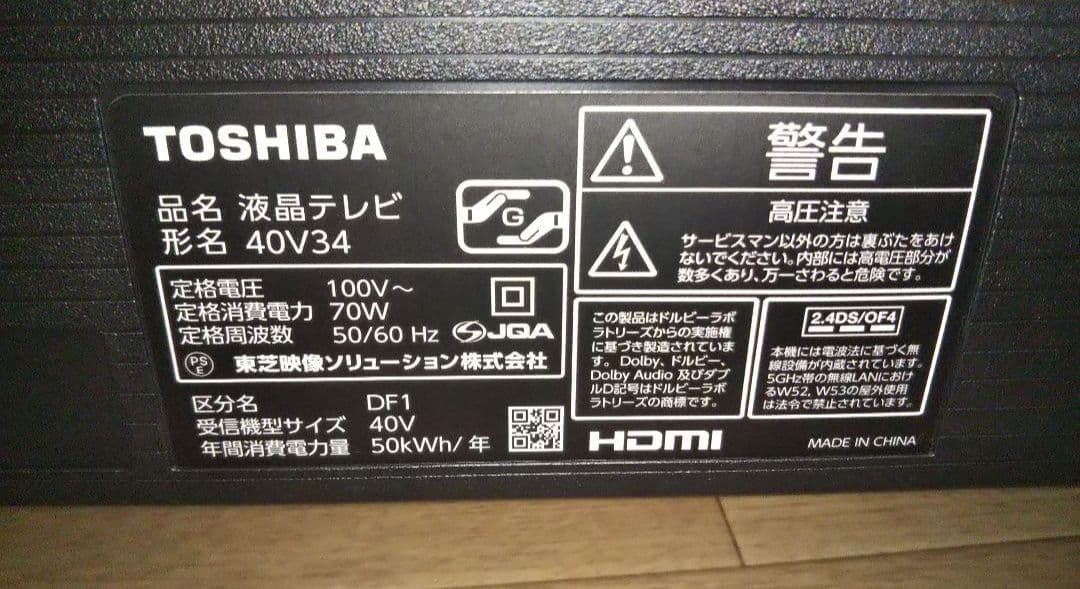 液晶テレビ REGZA 40型 2022年製 録画セット　⑥