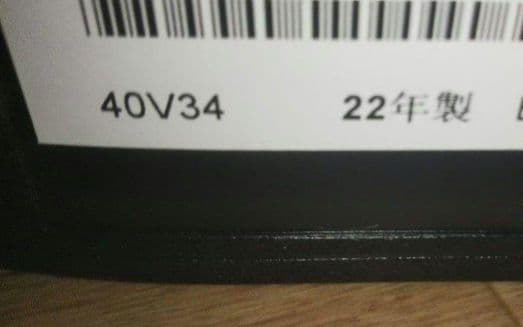 液晶テレビ REGZA 40型 2022年製 録画セット　⑥