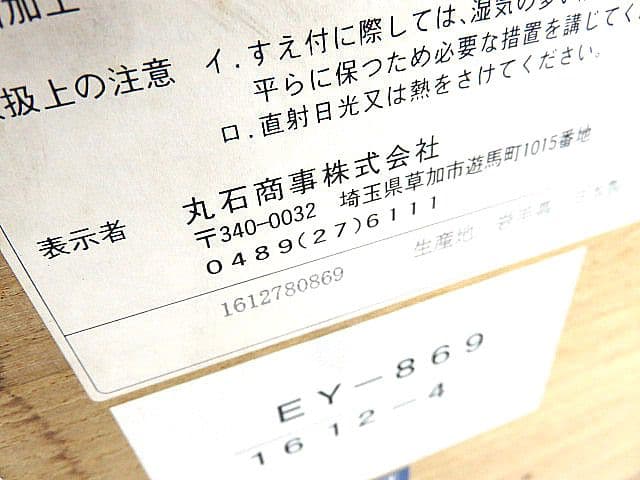 n*8様 丸石商事　日本製　岩手県産本焼きみがき仕上げ桐箪笥　　整理タンス/整理