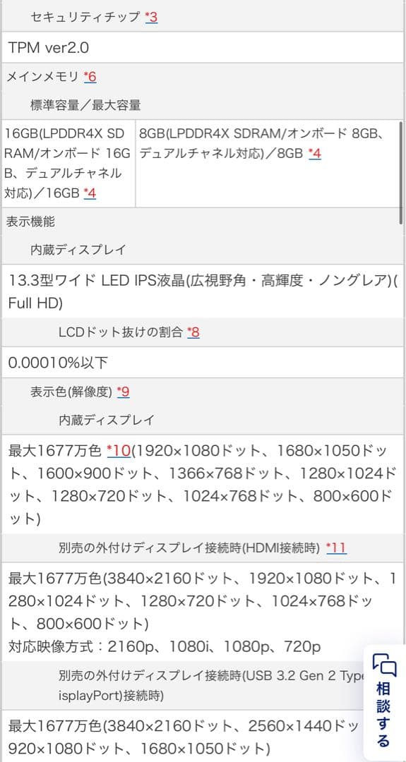 NEC LavieN13(2023.6.30購入)ブルーofficeあり