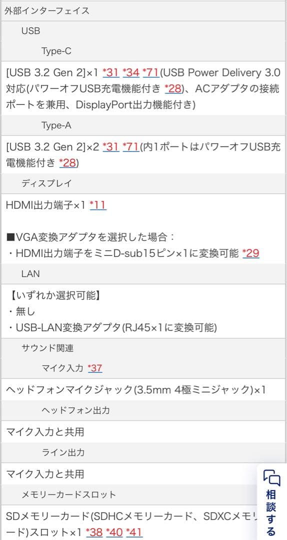NEC LavieN13(2023.6.30購入)ブルーofficeあり