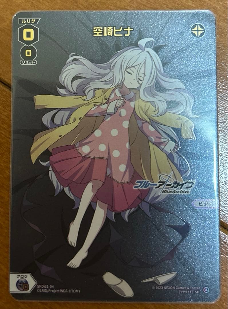 ウィクロス　空崎ヒナ　おやすみルリグ