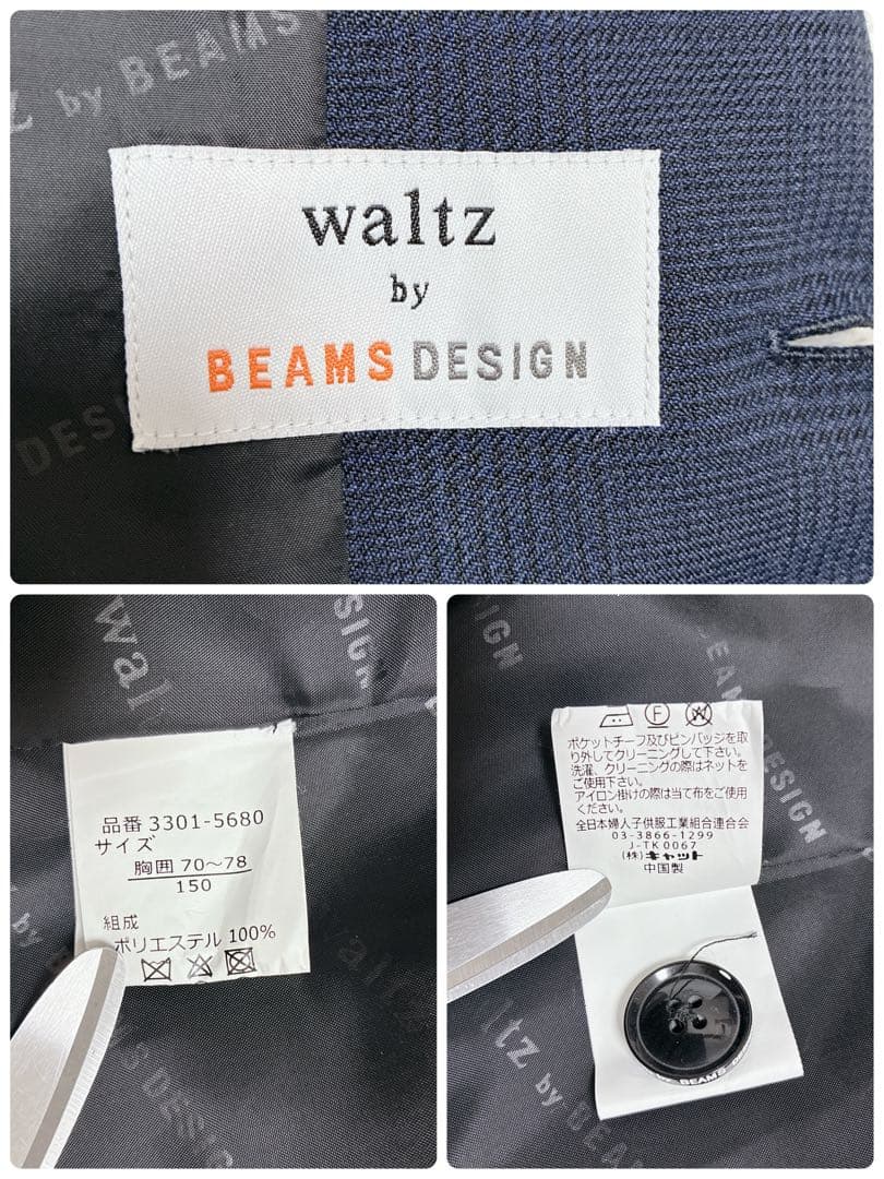 【極美品】BEAMS DESIGN 男の子 フォーマルスーツ 5点セット 卒服