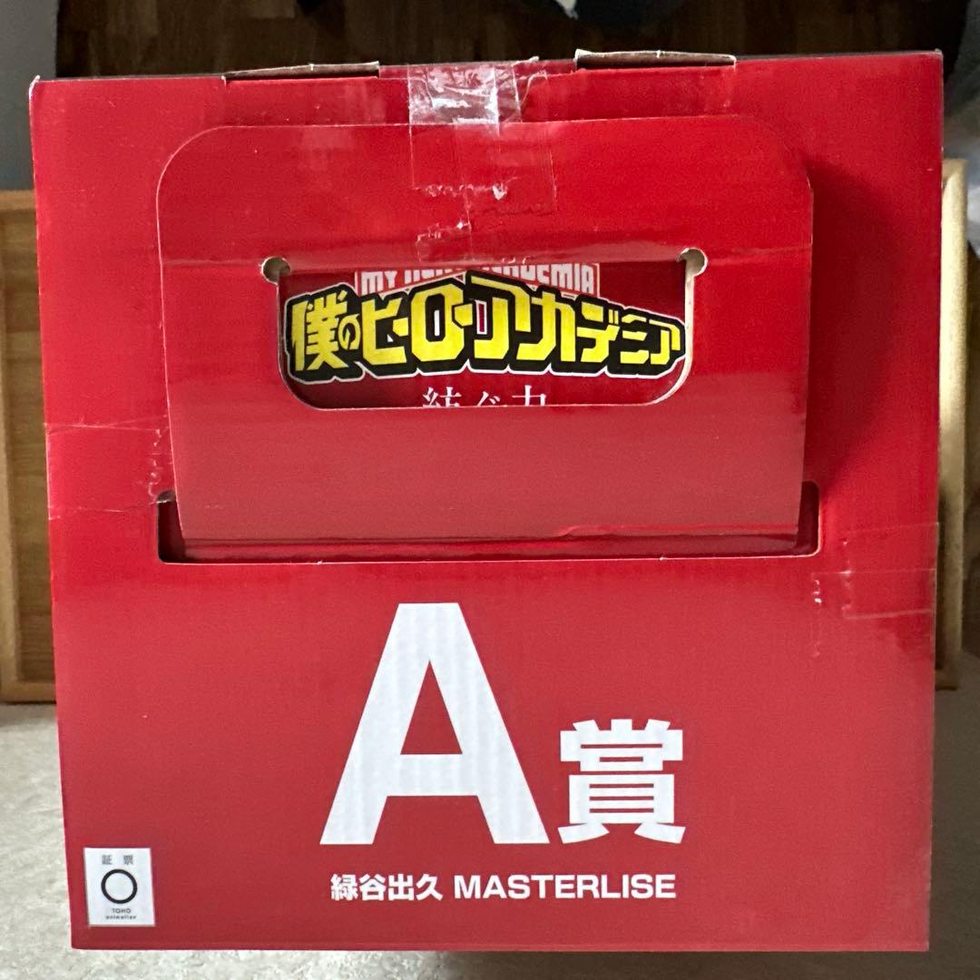 一番くじA賞　緑谷出久 MASTERLISE