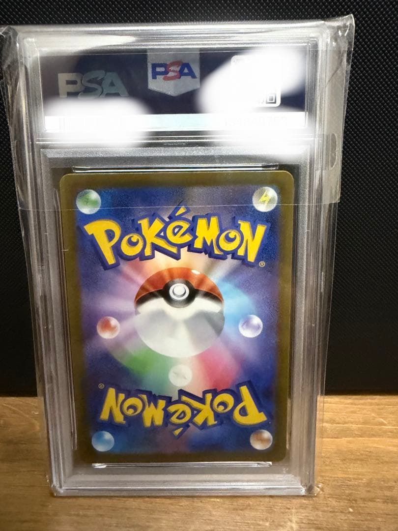 【PSA10】アブソル AR VSTARユニバース