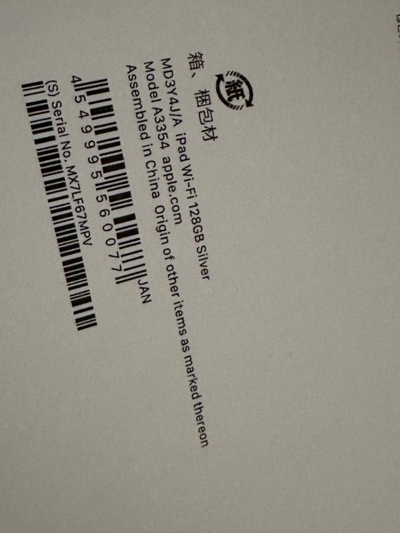 値下げ不可◆新品未開封iPad A16 128GB Wi-Fiシルバー第11世代