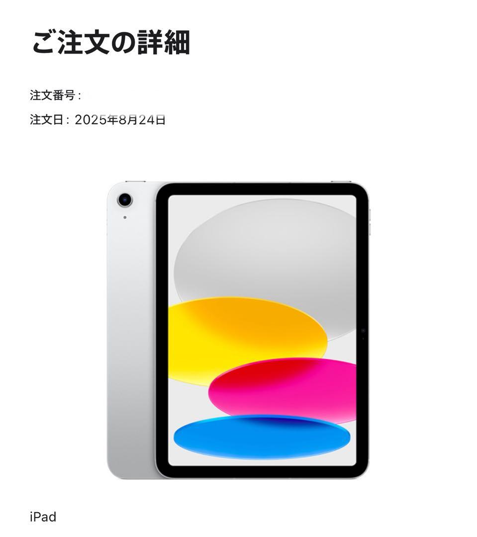 値下げ不可◆新品未開封iPad A16 128GB Wi-Fiシルバー第11世代