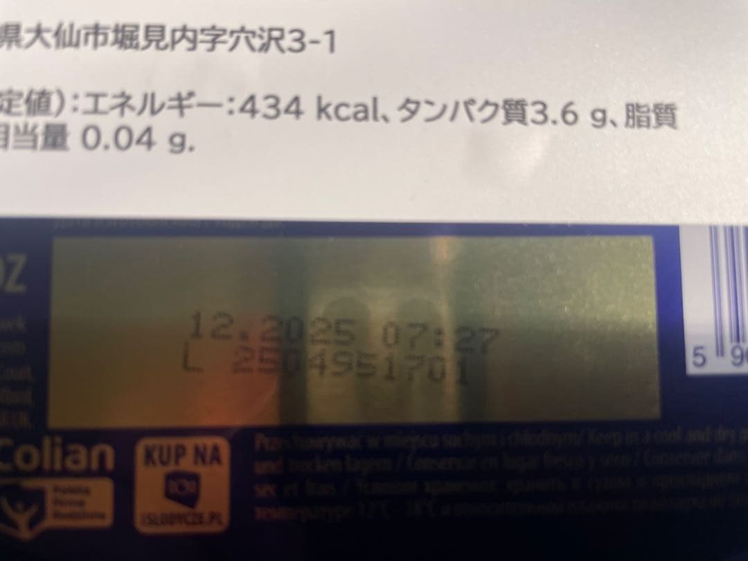 万博のポーランドのパビリオンのVIPのギフト 本とスイーツ