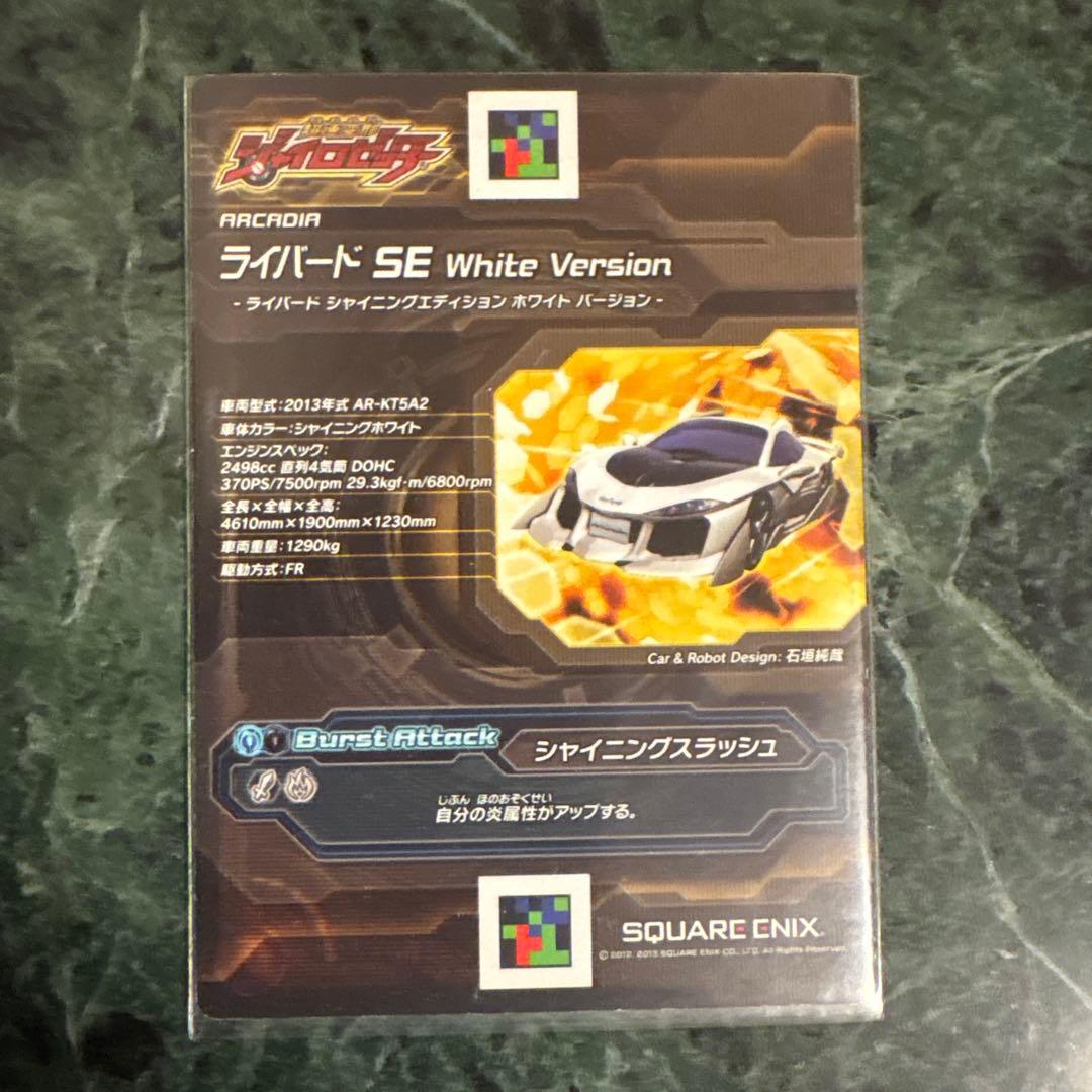 ジャイロゼッター　ライバードSE Black& White version