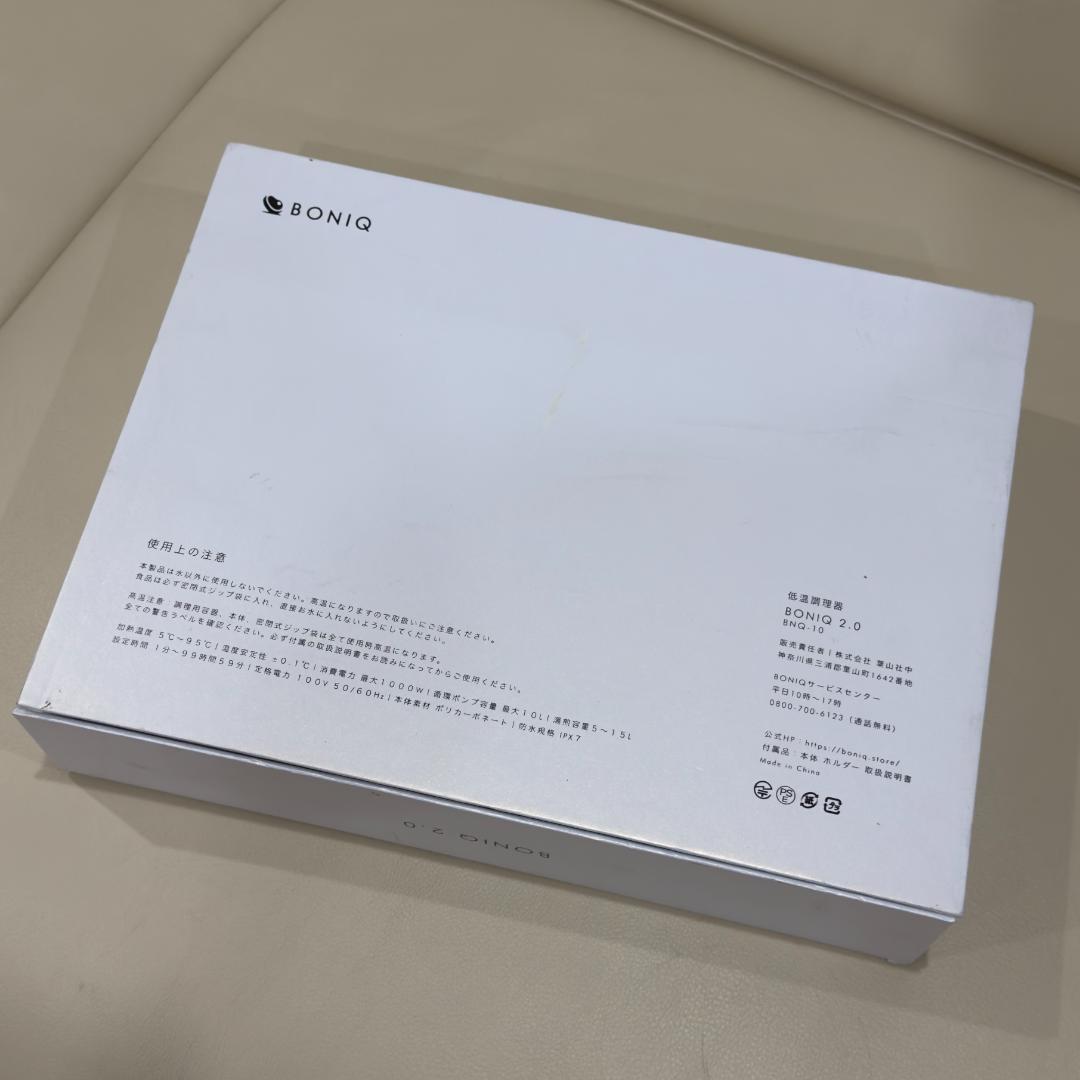 低温調理器 BONIQ 2.0 ボニーク ホワイト