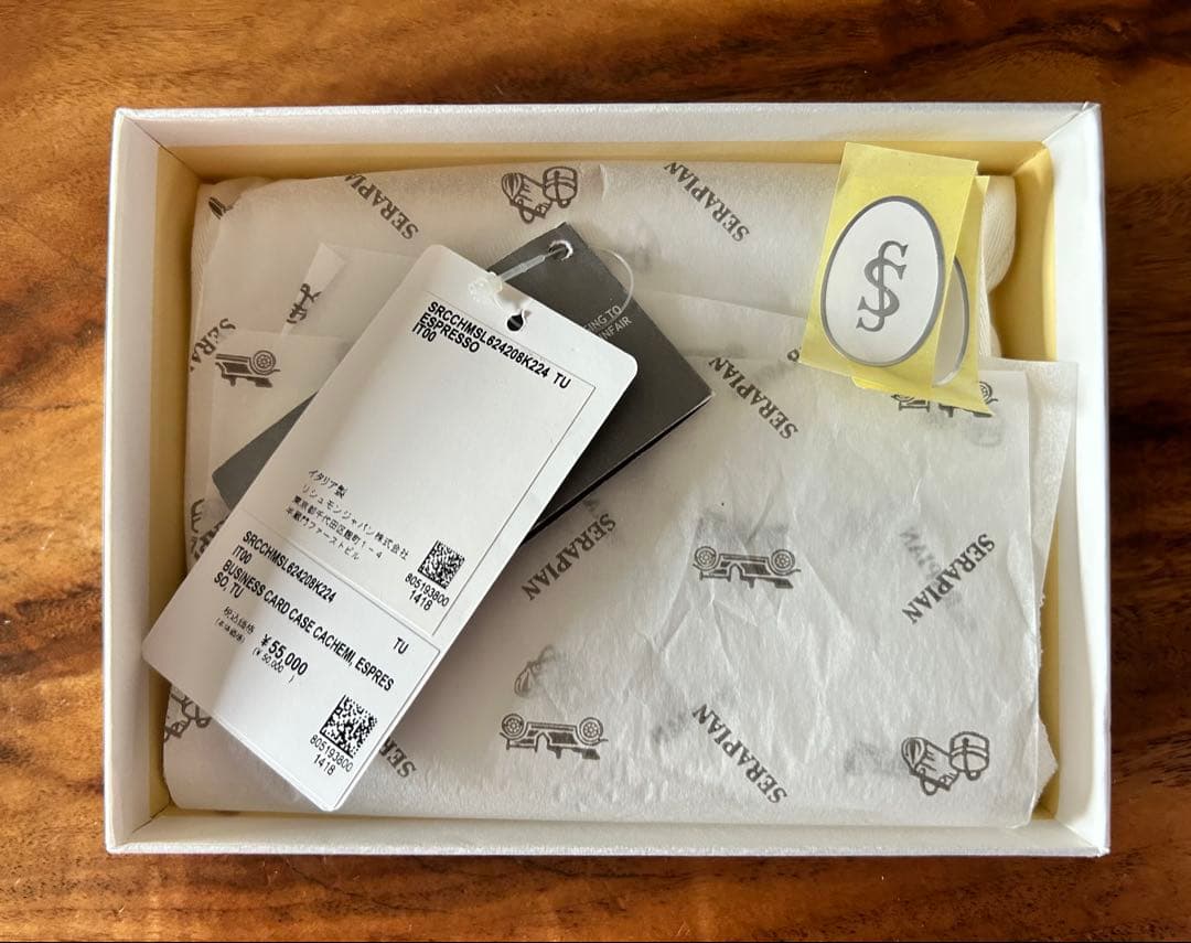 SERAPIAN 名刺入れ