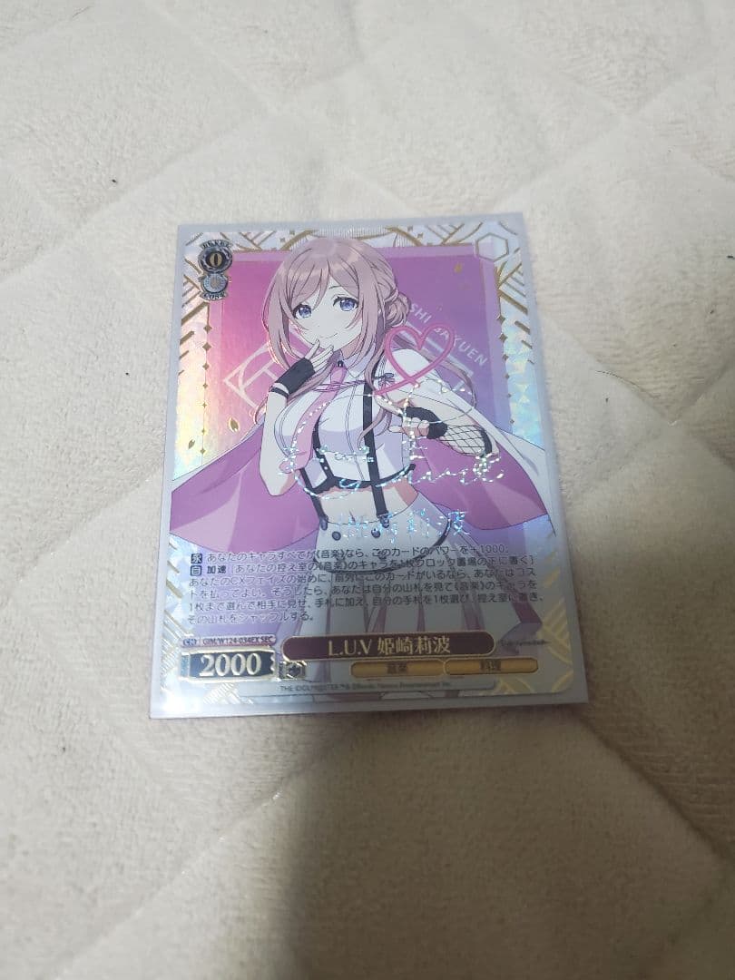 ヴァイスシュヴァルツ L.U.V 姫崎莉波 SEC サイン入り