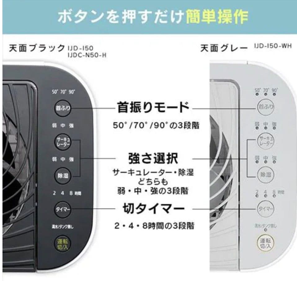 【2023年製】アイリスオーヤマ衣類乾燥除湿機