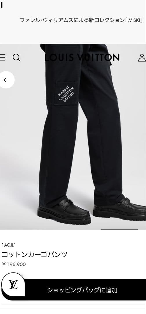 美品【ルイヴィトン】国内店舗購入 コットンカーゴパンツ 定価196,900円