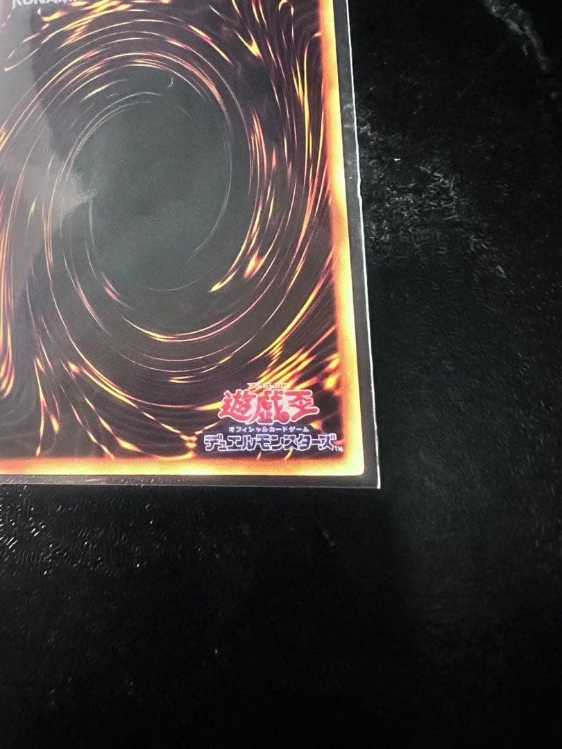 委*見様 【美品】遊戯王　光の護符剣　初期